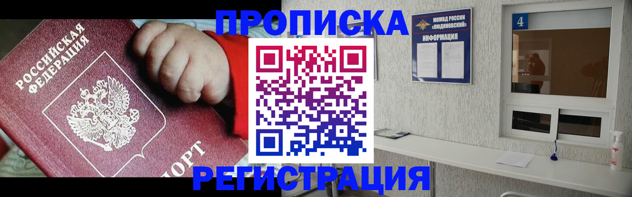 прописка для кредита в Боготоле